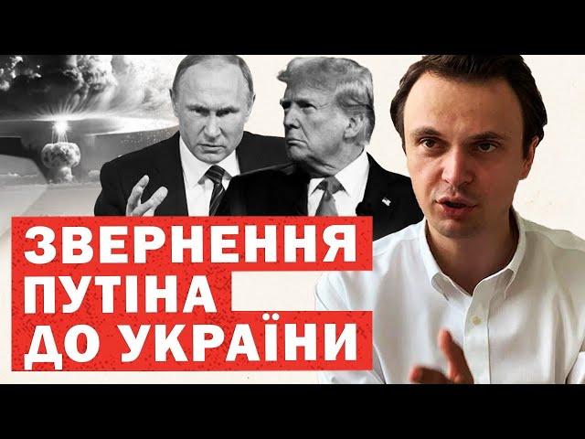 Заява Путіна по Україні. Закінчення війни без заморозки. УМОВА. Деталі