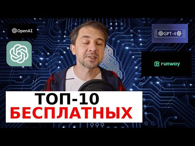 10 НЕЙРОСЕТЕЙ, которые НАДО ОСВОИТЬ ЛЕТОМ 2024 года