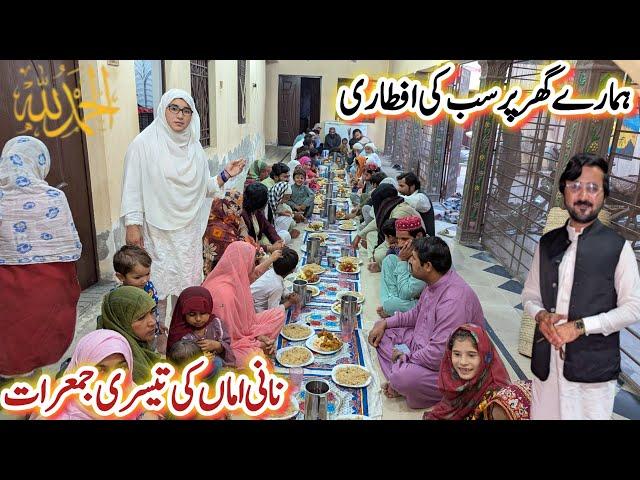 Alhamdu Lillah Hamary Ghar Par Sab Ki Bari Aftari | 5Roza Aftari | Nani Ami Ki Tesri Jumarat