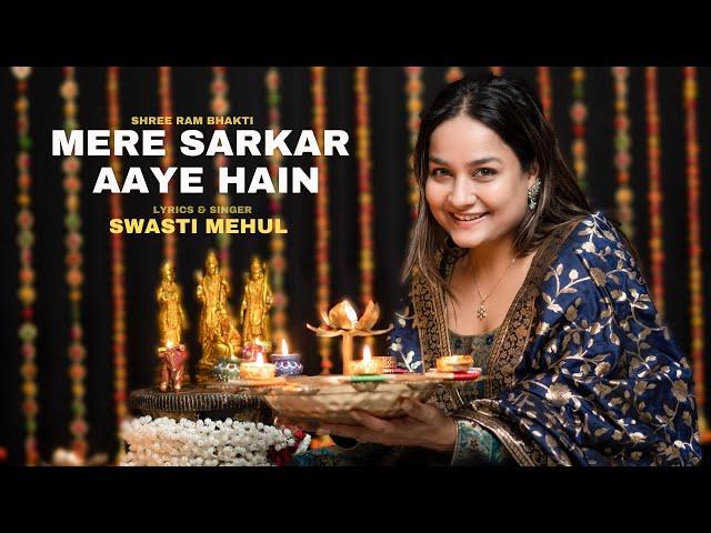 Mere Sarkar Aaye Hain | Swasti Mehul | New bhakti song | Shri Ram Bhajan