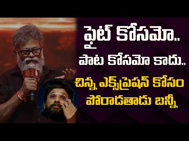 Director Sukumar Full Speech at Pushpa's WILDFIRE JATHARA | #pushpa2telugumovie| Telugu360 Digital |