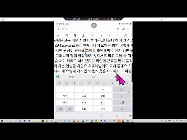 스마트폰 삼성노트 메모하는 방법_한밭사회복지관_어르신들 스마트짝꿍수업내용