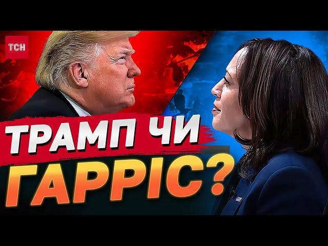 Гарячі вибори у США! Кому з кандидатів прогнозують перемогу?