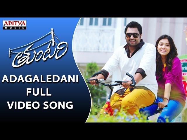 Adagaledani Full Video Song || Tuntari Full Video Songs || Nara Rohit, Latha Hegde