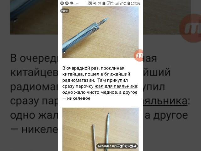 Паяльник Fix price за 39 рублей