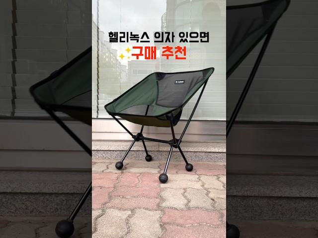 캠핑 체어 볼핏은 그냥 이거 사세요