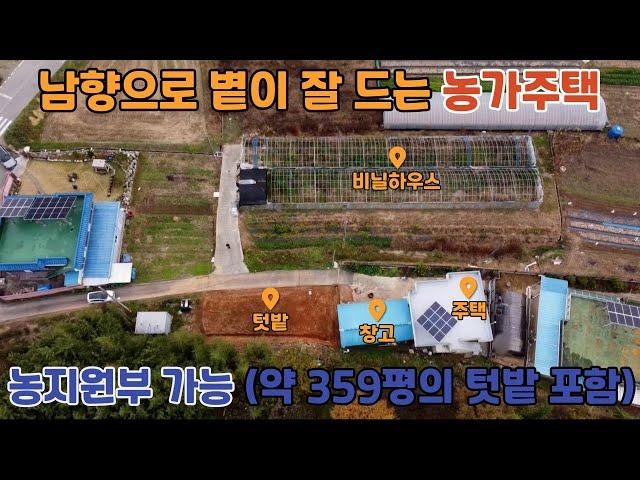 매물번호: 122  군산시 개정면 농가주택 (약 359평의 넓은 텃밭 포함) ️조금만 수리하면 예쁜 집   남향이라 볕이 잘 드는 집  ️