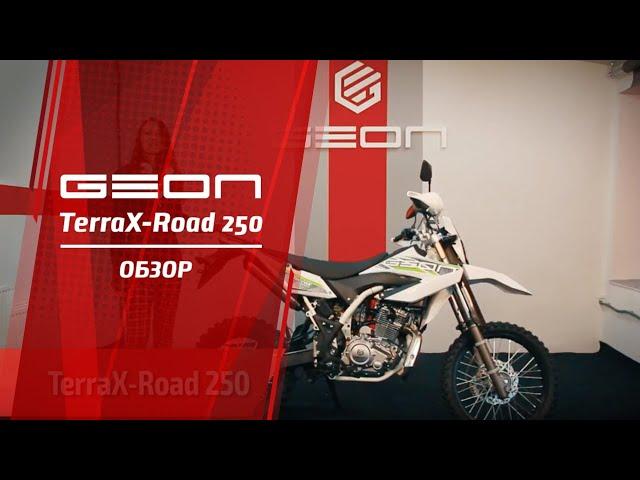 Обзор Geon TerraX-Road 250