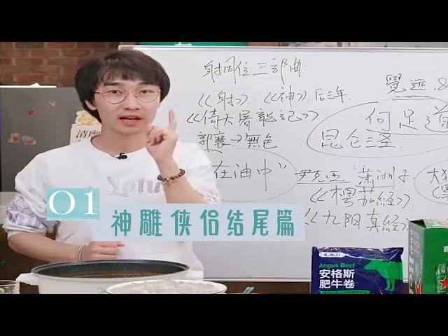 神雕侠侣》的结尾，张君宝和觉远大师，来追回被尹克西和潇湘子从藏经阁偷出的《九