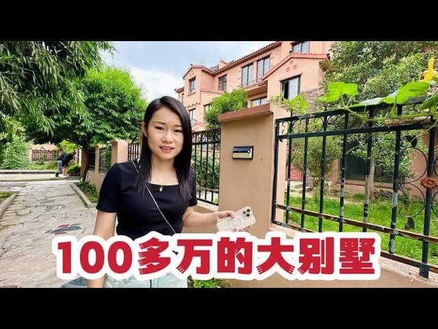 媳妇改主意又去看别墅，同样是100多万的房子，这女人说变就变