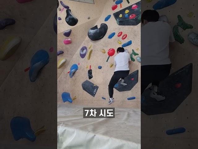 클라이밍 초보는 핑크난이도의 코디문제를 클리어 할 수 있을까? | #shorts #클라이밍 #climbing #운동 #다이어트