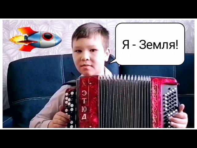 "Я - Земля" на баяне / Ольга Воронец / Баян TV