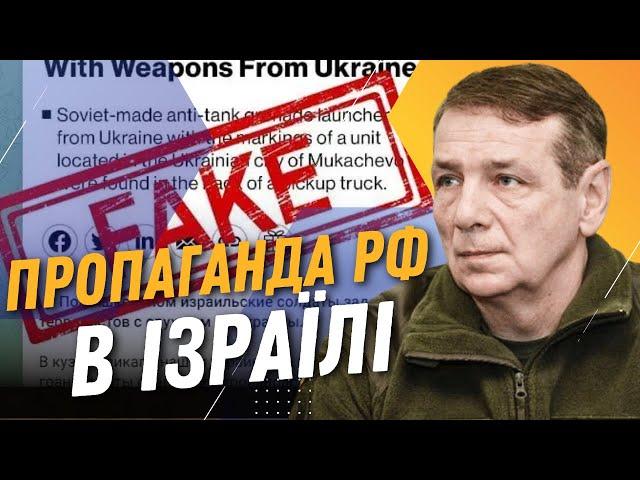 ЗНОВУ БОТИ І КІБЕРАТАКИ! ХАМАС копіює наративи РФ? / ГЕТЬМАН