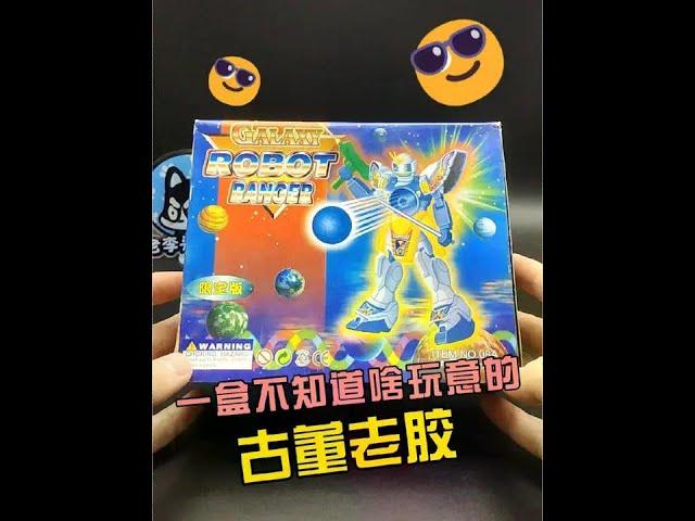 一盒不知道啥玩意的古董老胶#模型玩具 #童年回忆 #奇葩玩具 #老玩具 #拼装模型