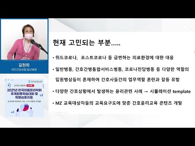 간호세션05 지정토론 종합병원(길현희)