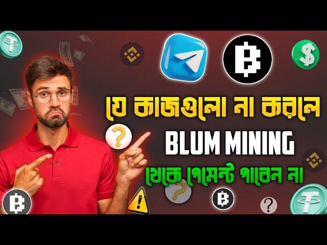 Blum Airdrop Eligibility Criteria | Blum New Update Today Bangla | Blum Listing Date Bangla 2024