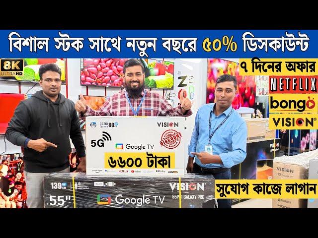 Vision Google TV Update Price In Bangladesh 2024  Cheap Price Vision TV BD 2024  Tv Price In BD