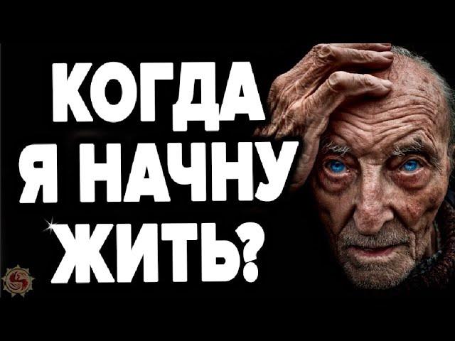 Вирус отложенной жизни как его победить. 10 шагов которые гарантированно улучшат твое качество жизни