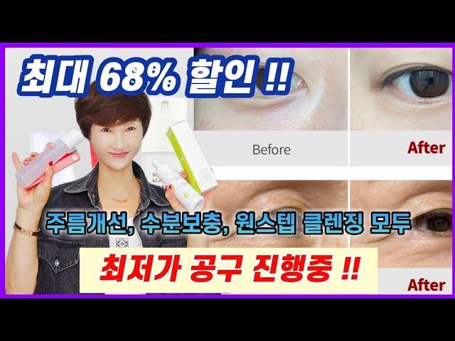 뿌리면 뿌릴수록 달라지는 내 피부 #유황미스트 #콜라겐아이크림 #저자극포밍클렌저