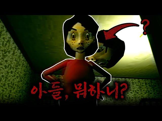 한 부모로부터 방치된 아이에게 벌어지는 비참한 이야기.. [공포게임 / 배드 페어런팅]