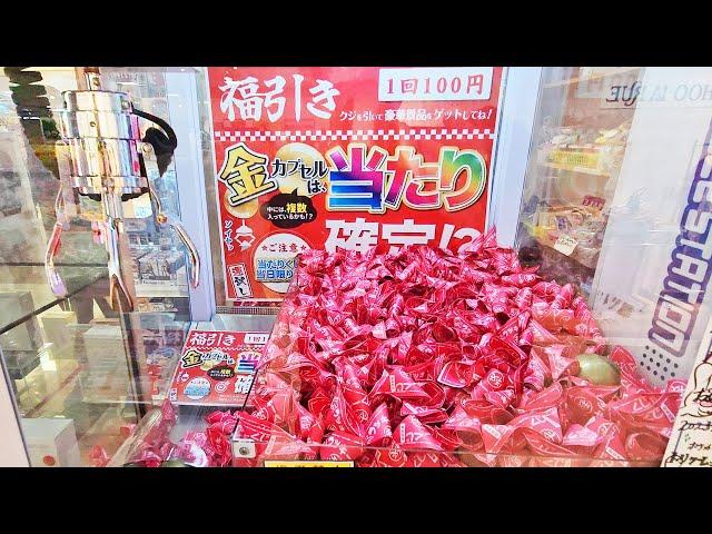 We played a Lucky Ticket Claw Machine in Japan!