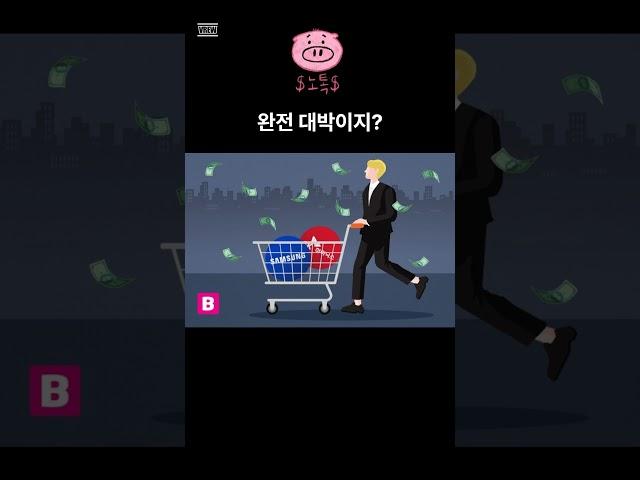 외국인형님들 한국주식 2조원 쓸어갔다?! 10개월만에 무슨 일?