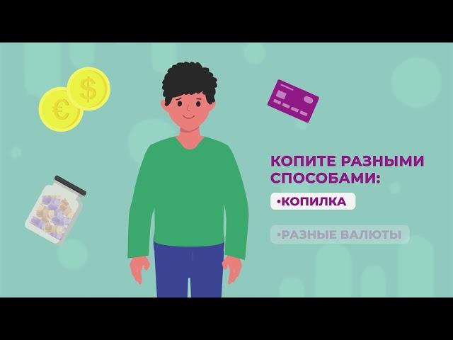 Infin знания. Что такое диверсификация?