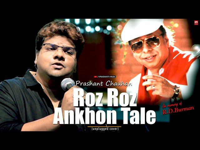 Roz Roz Aankhon Tale | Prashant Chauhan | Unplugged | R.D. Burman, Amit Kumar, Gulzar