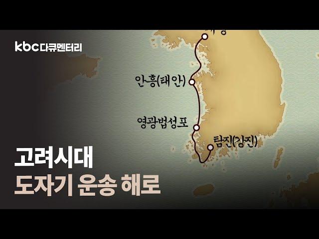 [kbc 다큐멘터리] 전설의 남도 상인, 병영상인