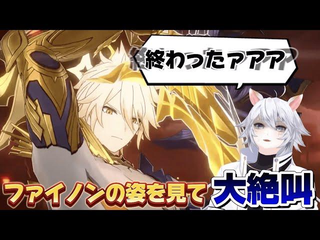【崩壊スターレイル】鬱とハイを繰り返した後に予告番組で見事にフラグ回収で大絶叫するMasui【切り抜き】