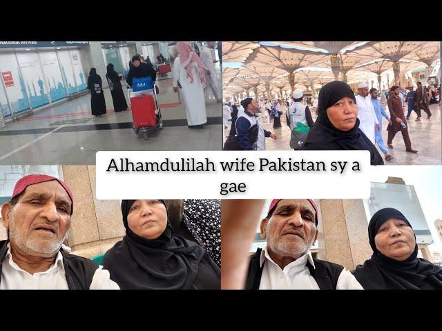 Alhamdulilah wife Pakistan sy a gae || HAJI GHULAM MUHAMMAD VLOGS