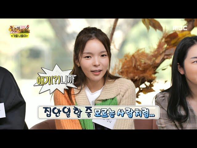 [HOT] Park Jinjoo's real friend questionnaire, 놀면 뭐하니? 221112