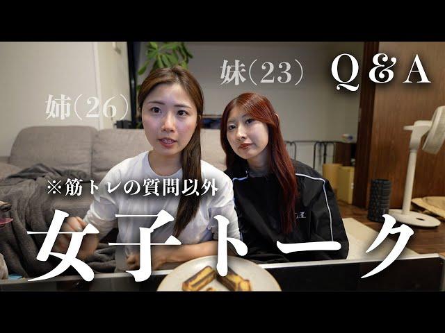 【Q&A】パートナーの第一印象は何？ / デートはどこ行く？/ 気になる人のアピール方法は？