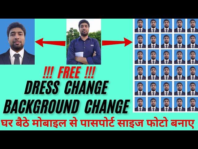 मोबाइल से पासपोर्ट साइज फोटो कैसे बनाएं | How to Make Passport Size Photo From Mobile | Cutout Pro