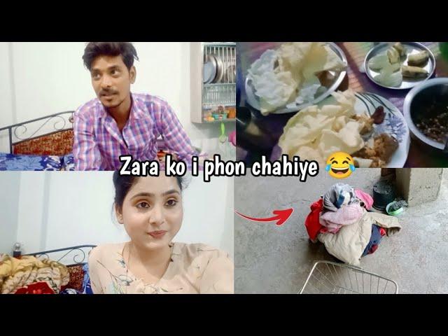 Zara ko i phon chahiye || THE ZARA WORLD