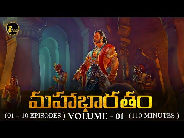 Mahabharatam in Telugu | VOLUME 01| Mahabharatham Series by Voice Of Telugu