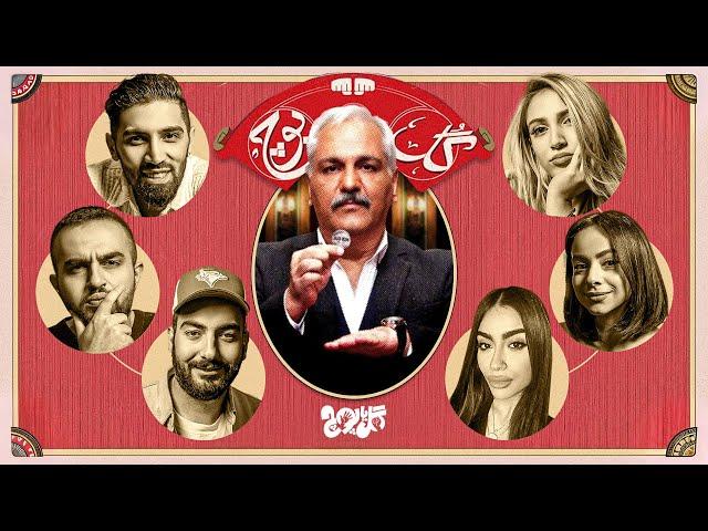 گل یا پوچ - قسمت 2 | Gol Ya Pooch - Episode 2