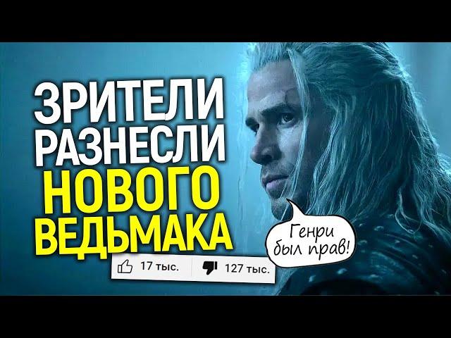 Вы кучка бездарей! Почему после тизера 4 сезона Ведьмака люди радуются уходу Генри Кавилла