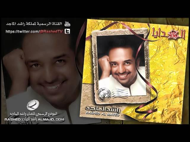 العيون - راشد الماجد | 2003