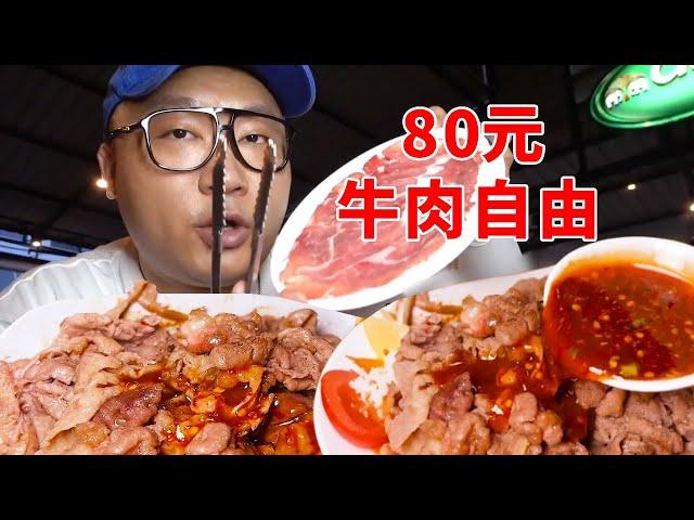 80元实现牛肉自由！中国小伙吃遍泰国曼谷，直言中国根本吃不到【超自由的环球旅行】