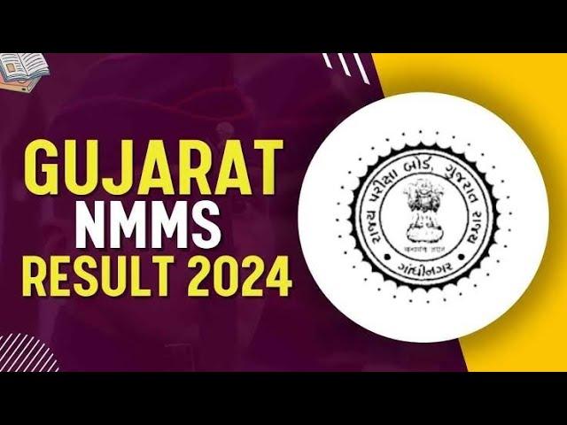 How to check Gujarat NMMS Result 2024 ? | Gujrat NMMS Result 2024