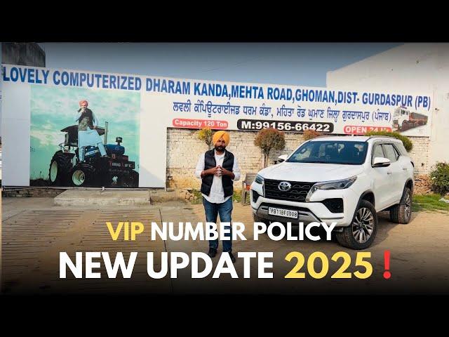 VIP NUMBER CAR’S | 2025 POLICY | NEW UPDATE | PUNJAB, INDIA