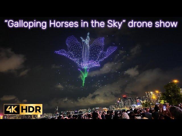 9‧28「香港馬騰盛世」無人機表演 / Galloping Horses in the Sky drone show