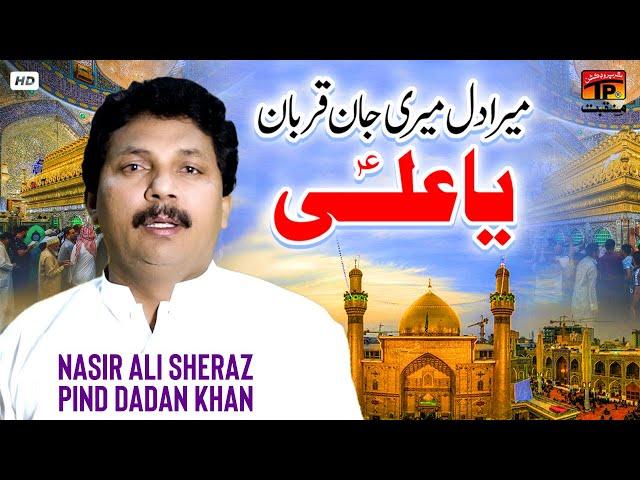 Mera Dil Meri Jan Qurban Ya Ali | Nasir Ali Sheraz Pind Dadan Khan | TP Manqabat