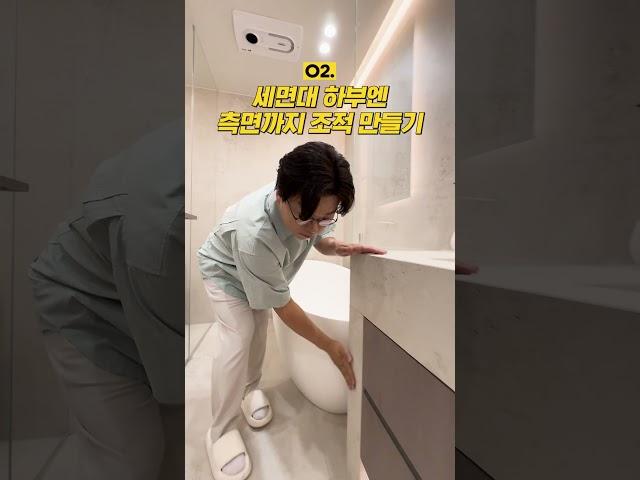 우리집 욕실 호텔처럼 만드는 5가지 핵꿀팁