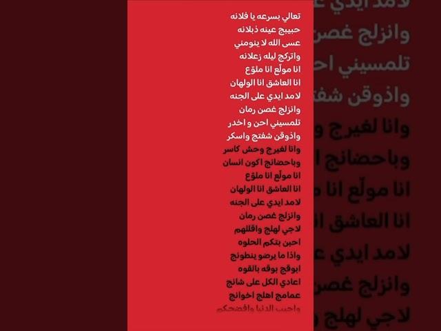 اغنية غصن رمان من مريم شهاب