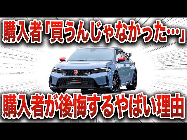 販売台数〇〇台… 時代に流されて大事なものを失ったホンダの傑作車！とんでもない真実が判明【ゆっくり解説】