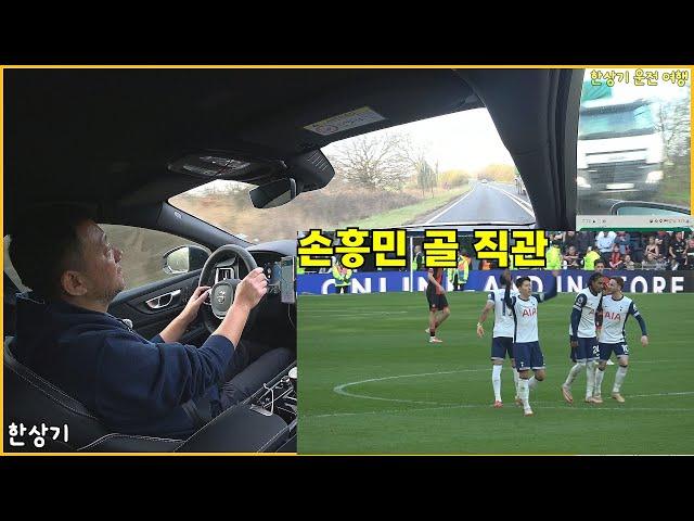 [영국 5부]ETA 없이 무혈입국, 우핸들 국가에서 좌핸들 운전하기, 런던 구독자와 만남, 본머스 전에서 손흥민 골 직관(Driving in London) - 2025.03.09