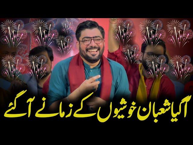 1 Shaban Manqabat | Mir Hasan Mir | Aa Gaya Shabaan Khushion Kay Zamanay Aa Gaye | Bibi Zainab