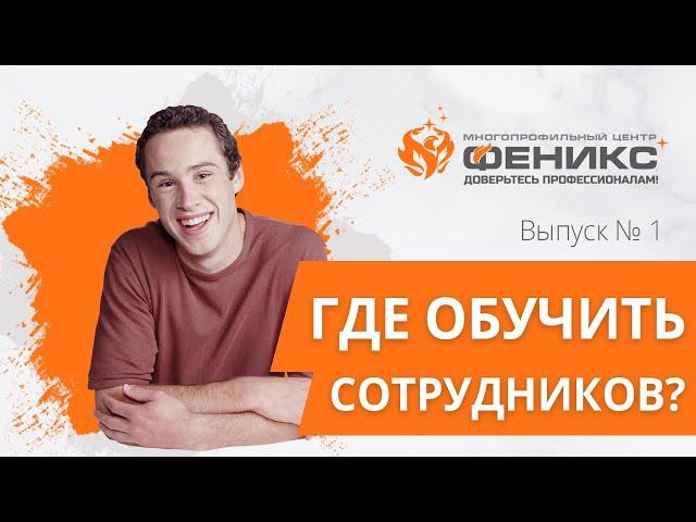 Как выбрать учебный центр?